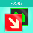 Знак F01-02 «Направляющая стрелка под углом 45°» (фотолюминесцентная пленка, 200х200 мм)